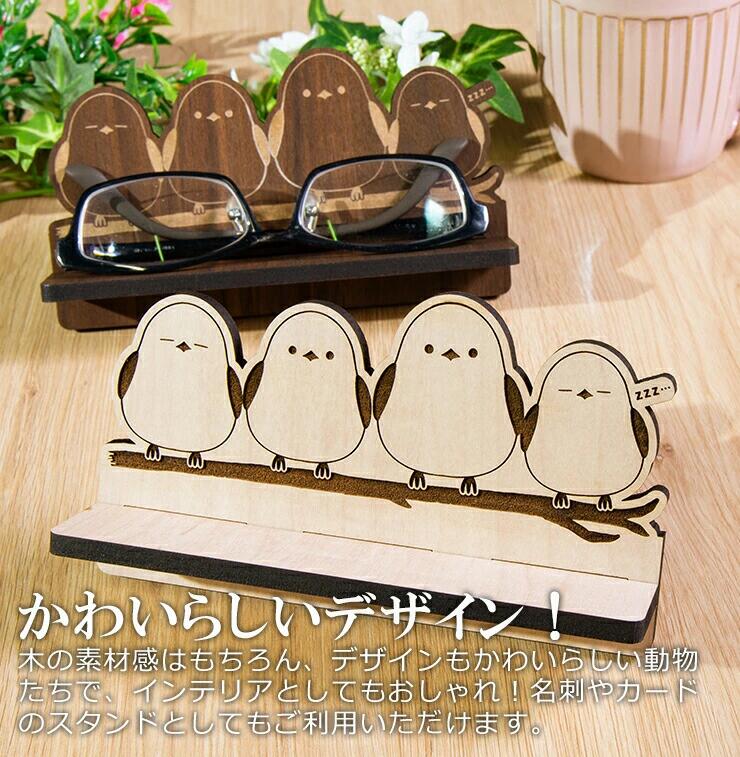 【ふるさと納税】【組立式】木製メガネスタンド シマエナガ おすすめ 福岡県 大木町 製 メガネスタンド シマエナガ グッズ 雑貨 おしゃれ メープル ウォールナット 5.5mm厚の丈夫な国産MDF CK111 サムネイル3