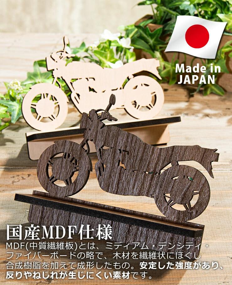 【ふるさと納税】【組立式】木製メガネスタンド バイク おすすめ 福岡県 大木町 バイク オートバイ デザイン 木製 メガネスタンド おしゃれ メープル ウォールナット 5.5mm厚の丈夫な国産MDF おしゃれ CK149 サムネイル2
