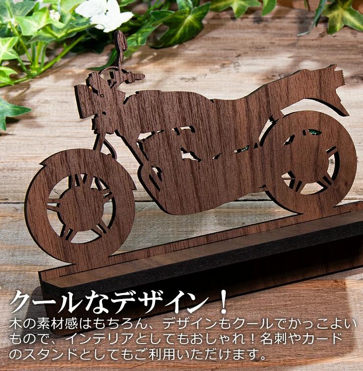 【ふるさと納税】【組立式】木製メガネスタンド バイク おすすめ 福岡県 大木町 バイク オートバイ デザイン 木製 メガネスタンド おしゃれ メープル ウォールナット 5.5mm厚の丈夫な国産MDF おしゃれ CK149 サムネイル3