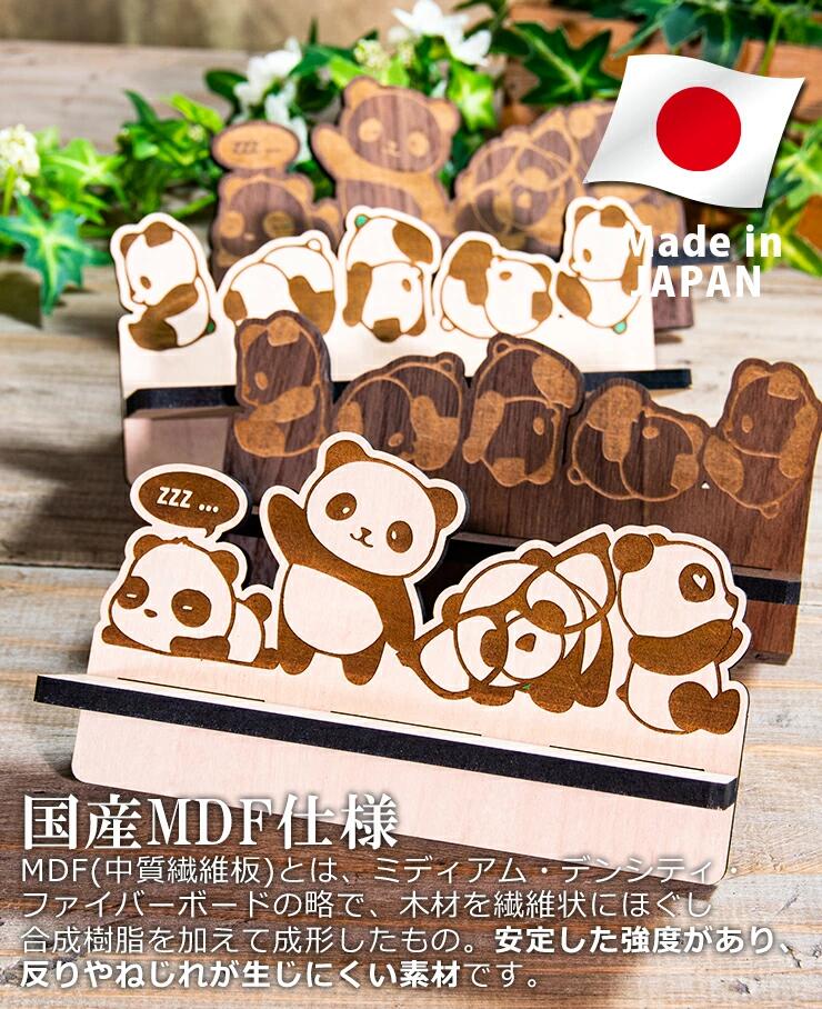 【ふるさと納税】【組立式】木製メガネスタンド パンダ おすすめ 福岡県 大木町 メガネスタンド パンダ グッズ 雑貨 おしゃれ メープル ウォールナット 5.5mm厚の丈夫な国産MDF CK264 サムネイル2