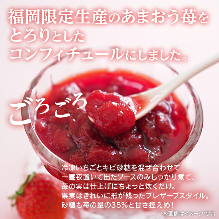 【ふるさと納税】あまおうコンフィチュール120g×5瓶 いちご 苺 イチゴ 福岡県 大木町 BD12 サムネイル2