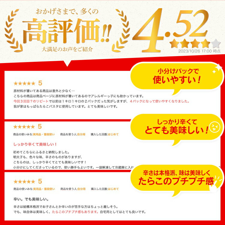 【ふるさと納税】量を選べる！訳あり 無着色辛子明太子 1kg～2kg からし明太子 並切 バラコ込 250g 400g 500g ふるさと 海鮮 ピリ辛 明太子 めんたいこ 小分け 4パック レギュラー味 博多 福岡 グルメ 魚卵 惣菜 おつまみ 晩酌 冷凍 福岡県 大木町 CB002 CB010 CB011 サムネイル2