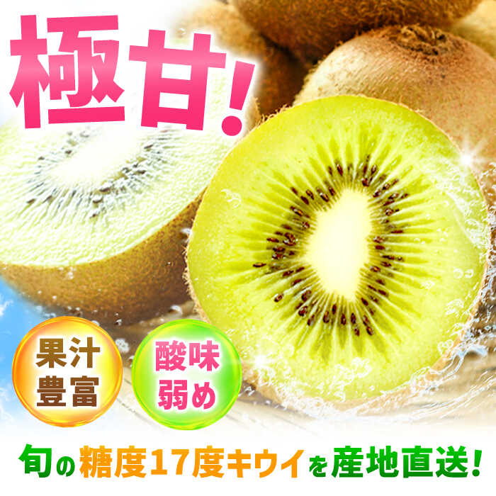【ふるさと納税】【★先行予約★　2025年11月上旬より発送】〈選べる容量〉福岡県ブランド! キウイフルーツ 博多甘うぃ 約1.5kg～約3.6kg 果物 くだもの 広川町 / JAふくおか八女農産物直売所どろや[AFAB013] サムネイル2