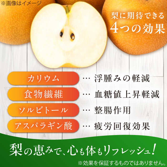 【ふるさと納税】【★先行予約★ 2026年8月下旬より発送】梨(豊水) 約5kg　広川町 / JAふくおか八女農産物直売所どろや[AFAB023] サムネイル3