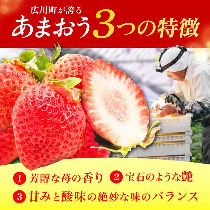 【ふるさと納税】【★先行予約★　2026年2月より発送】【選べる回数×ケース数】あまおうG等級 1回or2回 / 1ケース-3ケース 広川町 / JAふくおか八女農産物直売所どろや[AFAB069] サムネイル2