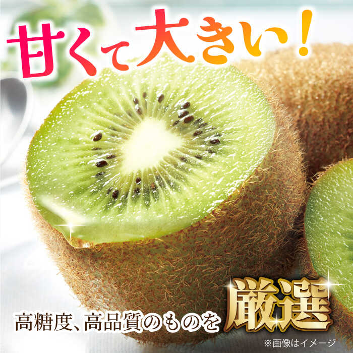 【ふるさと納税】【★先行予約★ 2026年1月中旬より発送】〈選べる容量〉博多甘熟娘(うれっこ) ヘイワードキウイ 約1.8kg（15玉）～約3.6kg（30玉） キウイ きうい フルーツ 果物 健康 朝食 くだもの 広川町 / JAふくおか八女農産物直売所どろや[AFAB076] サムネイル2