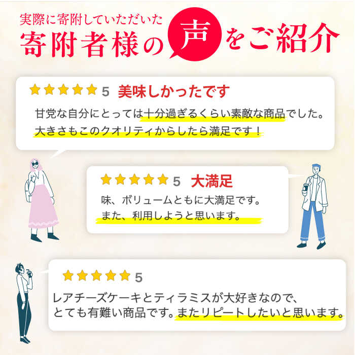 【ふるさと納税】【訳あり】ケーキ2種類セット 4号 （レアチーズ・ティラミス） 7千円 7000円 7,000円 広川町 / イートウェル株式会社[AFAK305] - 画像3