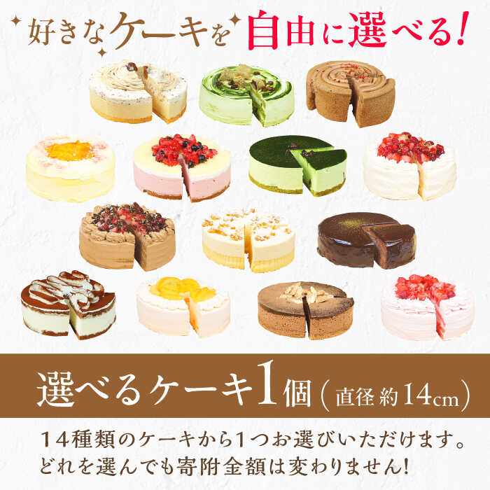 【ふるさと納税】【選べるフレーバー】5号ケーキ スイーツ けーき お菓子 洋菓子 冷凍 広川町 / イートウェル株式会社 [AFAK004] - 画像2