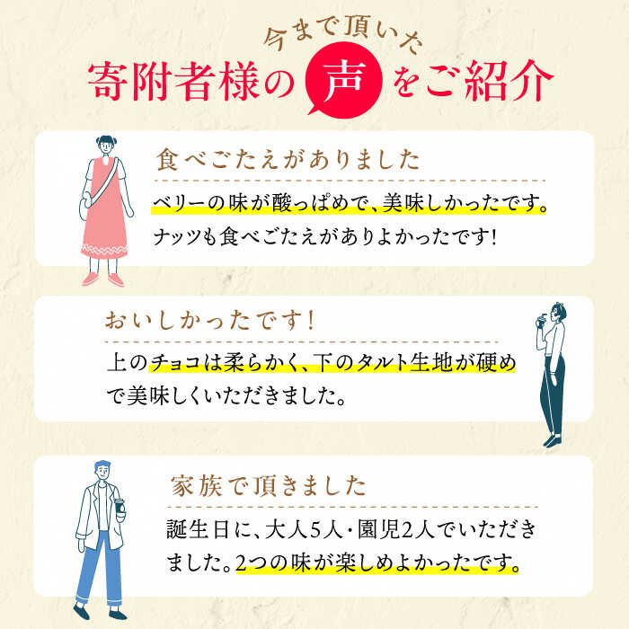 【ふるさと納税】【3回定期便】6種のケーキ・タルト スイーツ定期便 ケーキ 人気 デザート ケーキ 定期便 広川町 / イートウェル株式会社[AFAK033] - 画像3