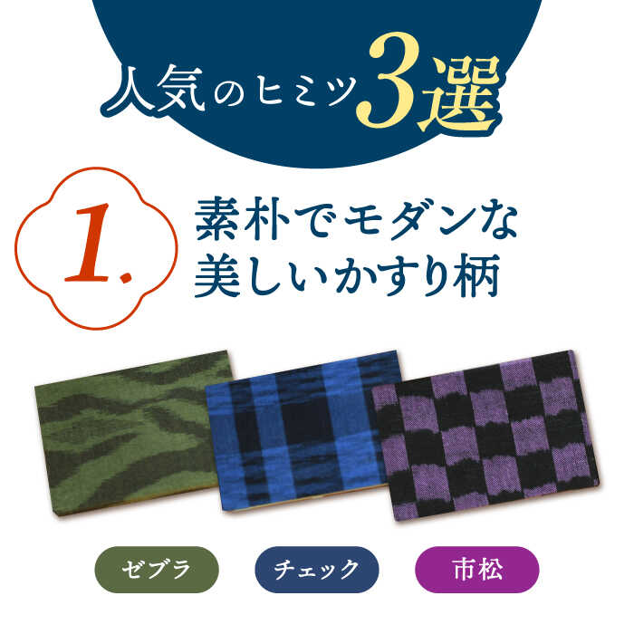 【ふるさと納税】久留米かすり2つ折りカードケース 広川町 / 野村織物有限会社[AFBF010] サムネイル3