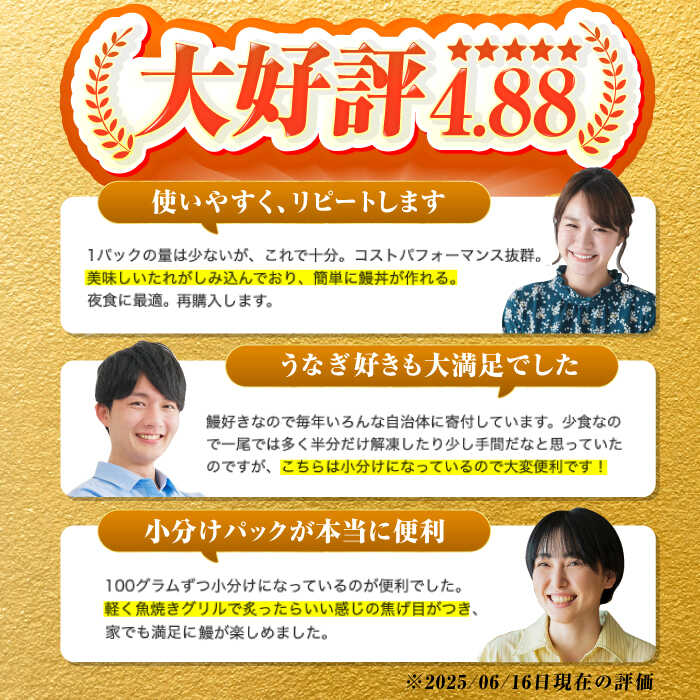 【ふるさと納税】刻み鰻個食パック 500g～2kg うなぎ ウナギ 小分け 簡単 魚介 海産物 カットうなぎ 刻みうなぎ 広川町 / 株式会社イールファクトリー[AFBS001] サムネイル3