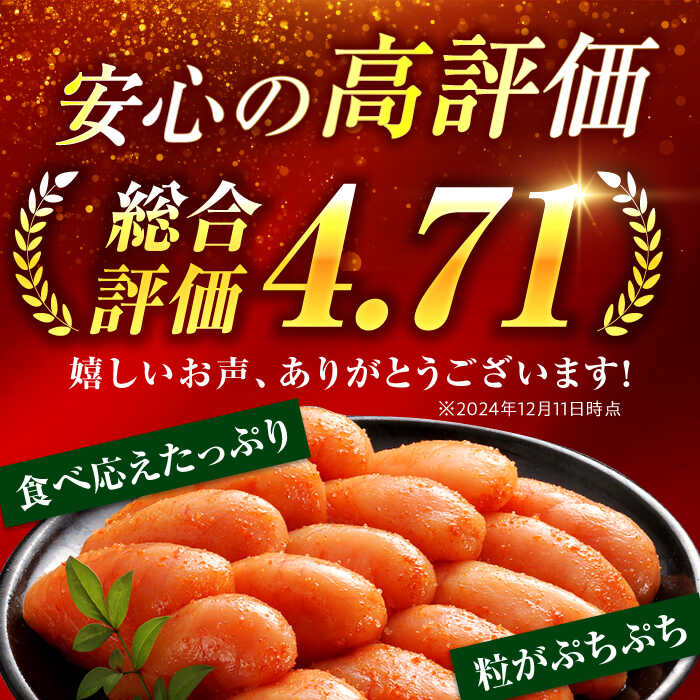 【ふるさと納税】【選べる容量】★楽天限定★ 博多の味本舗 辛子明太子 500g～2kg【無着色・二段仕込】 明太子 めんたいこ メンタイコ 福岡 魚卵 切れ子 冷凍 人気 辛子明太子 スピード発送 広川町 / 株式会社博多の味本舗[AFBY002] サムネイル2