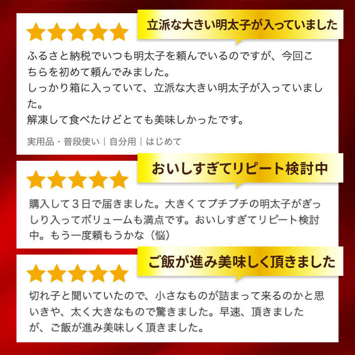 【ふるさと納税】【選べる容量】★楽天限定★ 博多の味本舗 辛子明太子 500g～2kg【無着色・二段仕込】 明太子 めんたいこ メンタイコ 福岡 魚卵 切れ子 冷凍 人気 辛子明太子 スピード発送 広川町 / 株式会社博多の味本舗[AFBY002] サムネイル3