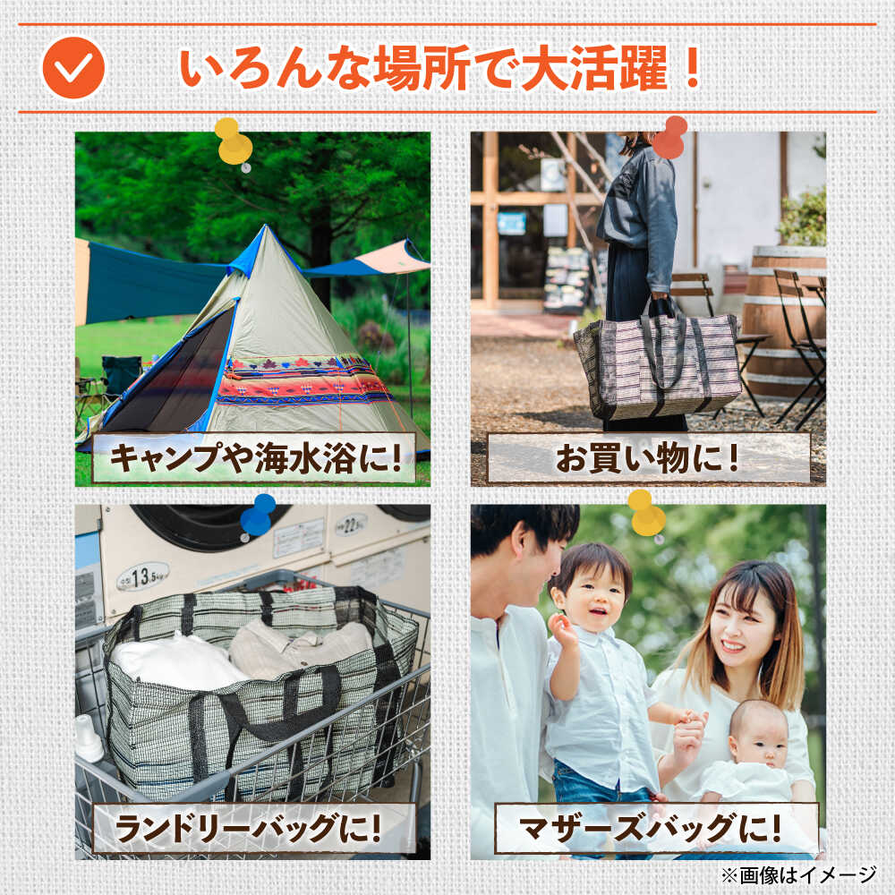 【ふるさと納税】メッシュバッグ（Mサイズ：幅45cm×マチ（奥行）25cm×高さ35cm・容量：約40L）（Lサイズ：幅53cm×マチ（奥行）30cm×高さ35cm・容量：約55L） 広川町 / 日本ワイドクロス株式会社[AFCA001] サムネイル3