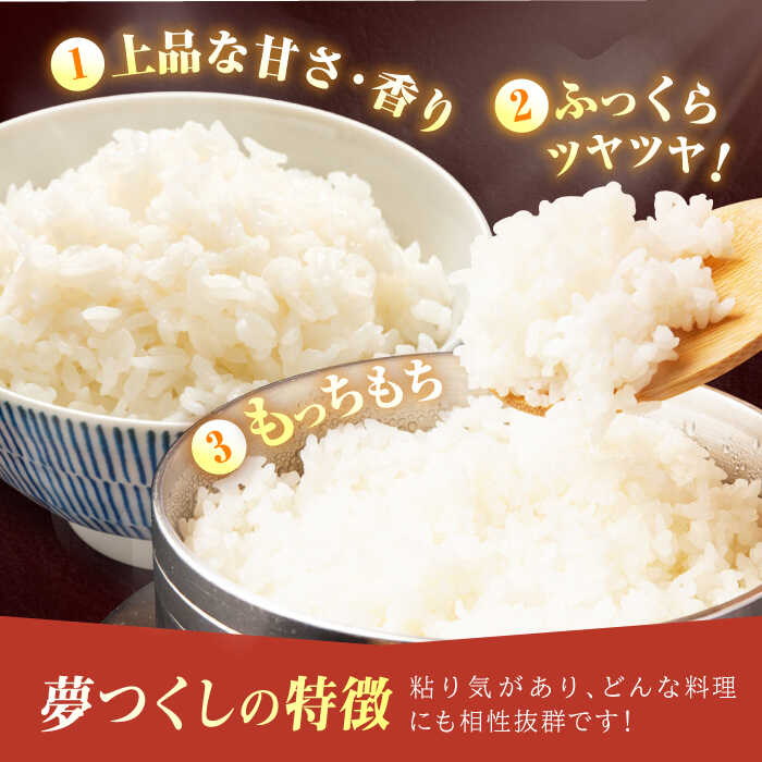 【ふるさと納税】【令和7年産】無洗米夢つくし 10kg（5kg×2袋） 米 こめ コメ ごはん 白米 ゆめつくし ユメツクシ 広川町[AFCE001] - 画像2