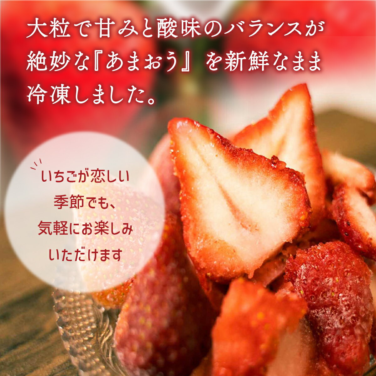 【ふるさと納税】冷凍 あまおう1.5kg いちご 苺 フルーツ 果物 福岡県産 冷凍 送料無料 サムネイル3