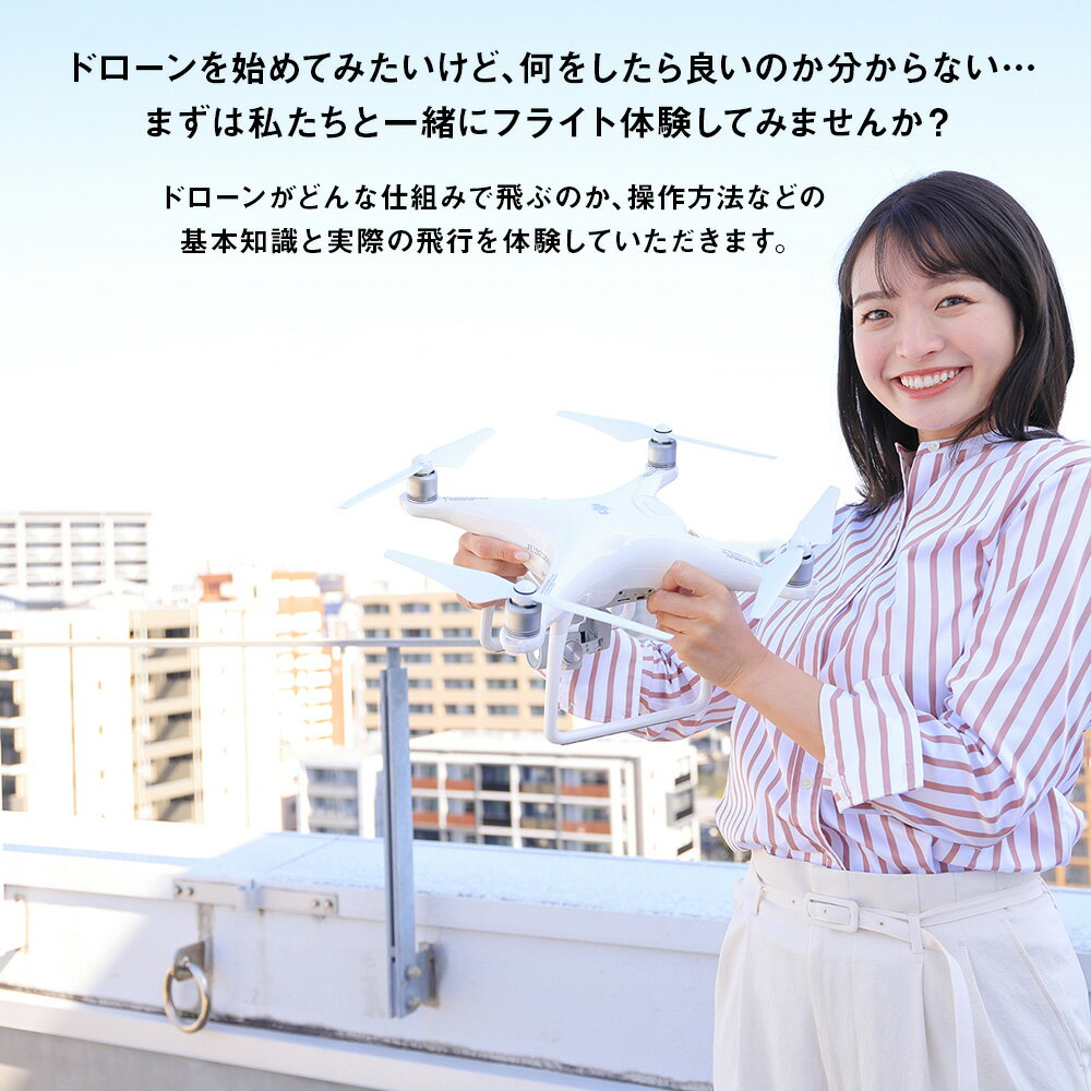 【ふるさと納税】FBSドローンカレッジ ドローン 初心者 空撮 飛行 体験コース1日 座学2時間 実技2時間 操作 基本練習 福岡県 香春町 送料無料 楽天スーパーSALE 9月開催 サムネイル3