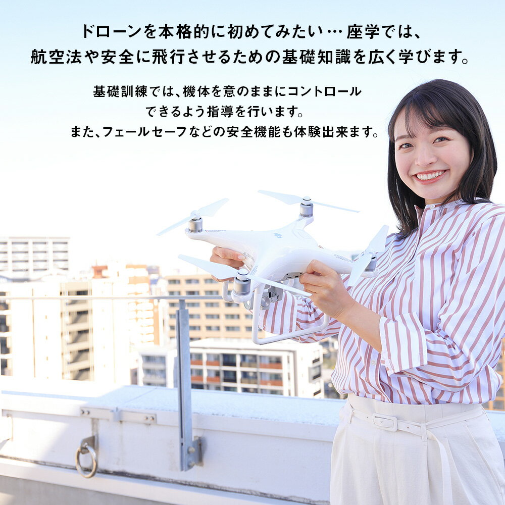 【ふるさと納税】FBSドローンカレッジ ドローン 経験者 空撮 飛行 体験 オリジナルコース2日 飛行5時間以上経験者 座学2時間 実技 正確な操作 基本練習 二等無人航空機操縦者 農業ドローン民間資格 福岡県 香春町 送料無料 楽天スーパーSALE 9月開催 サムネイル3