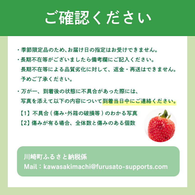 【ふるさと納税】 【1-2月より発送予定】 あまおう約270g×2-6パック グランデ いちご 苺 冷蔵 イチゴ フルーツ 果物 くだもの 春 旬 小分け 福岡県産 苺 あまおう 1kg以上 スイーツ 数量限定 期間限定 特産品 デザート 川崎町福岡 九州 福岡県 川崎町 サムネイル3
