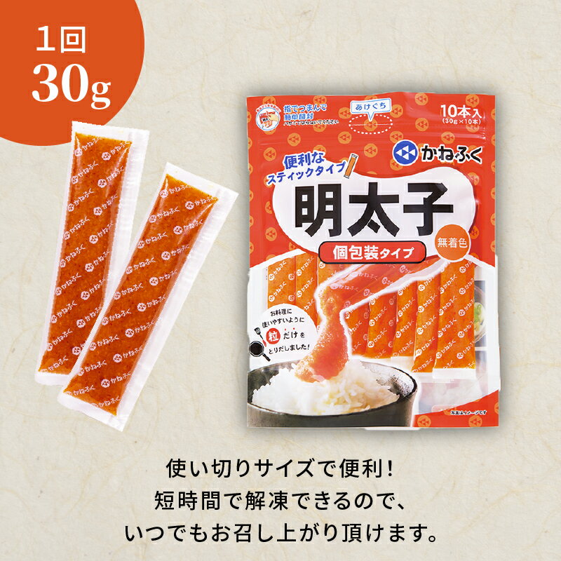 【ふるさと納税】高評価 かねふく 無着色めんたいチューブ(30本セット) 辛子明太子 明太子 大容量 個包装 スティック チューブ 冷凍 小分け 無着色 めんたいこ 人気 大量 海鮮 博多 明太子 おかず おつまみ お手軽 簡単 時短 夕食 晩ごはん 家庭用 使い勝手 福岡 川崎 - 画像2