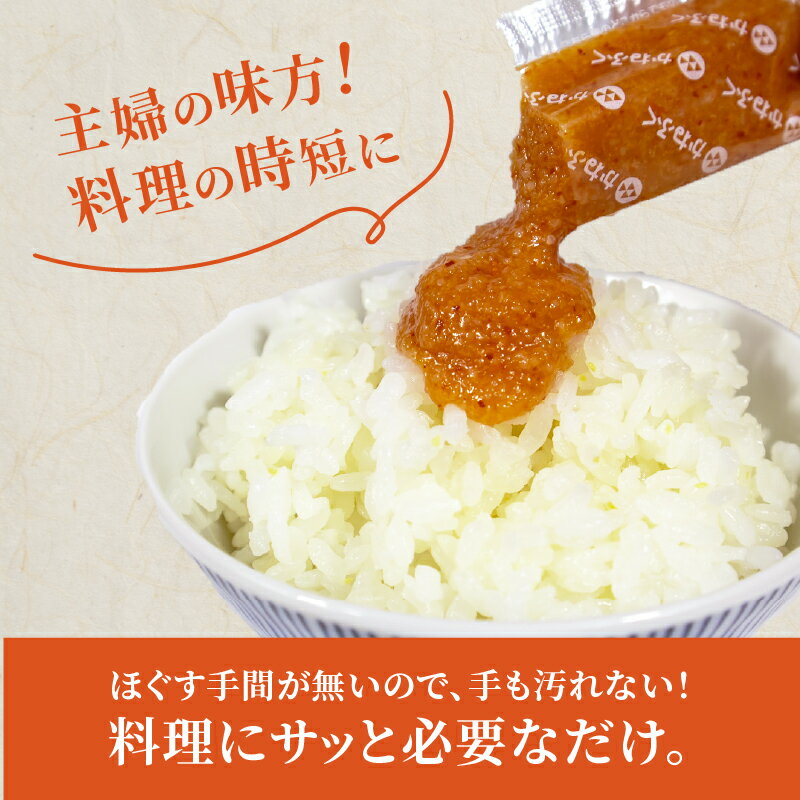 【ふるさと納税】高評価 かねふく 無着色めんたいチューブ(30本セット) 辛子明太子 明太子 大容量 個包装 スティック チューブ 冷凍 小分け 無着色 めんたいこ 人気 大量 海鮮 博多 明太子 おかず おつまみ お手軽 簡単 時短 夕食 晩ごはん 家庭用 使い勝手 福岡 川崎 - 画像3