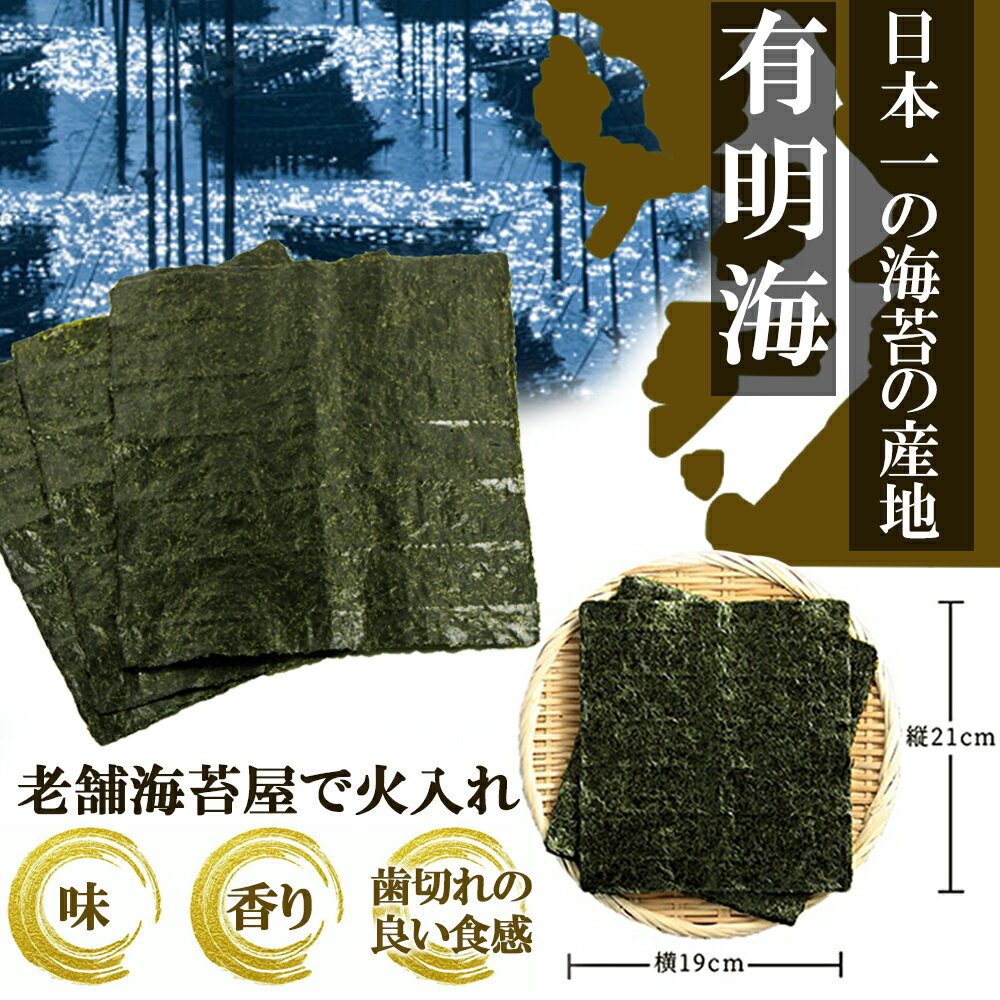 【ふるさと納税】 訳あり 有明海産 焼き海苔 全形10~40枚 海苔 有明海苔 のり ( 小分け わけあり ノリ 人気 ランキング おかず ゴハン 国産 安心 ご飯 おにぎり 飯 白米 精米 コメ こめ 無洗米 に合う 刺身 と一緒に 寿司 パーティ 買い回り 福岡 規格外) サムネイル2