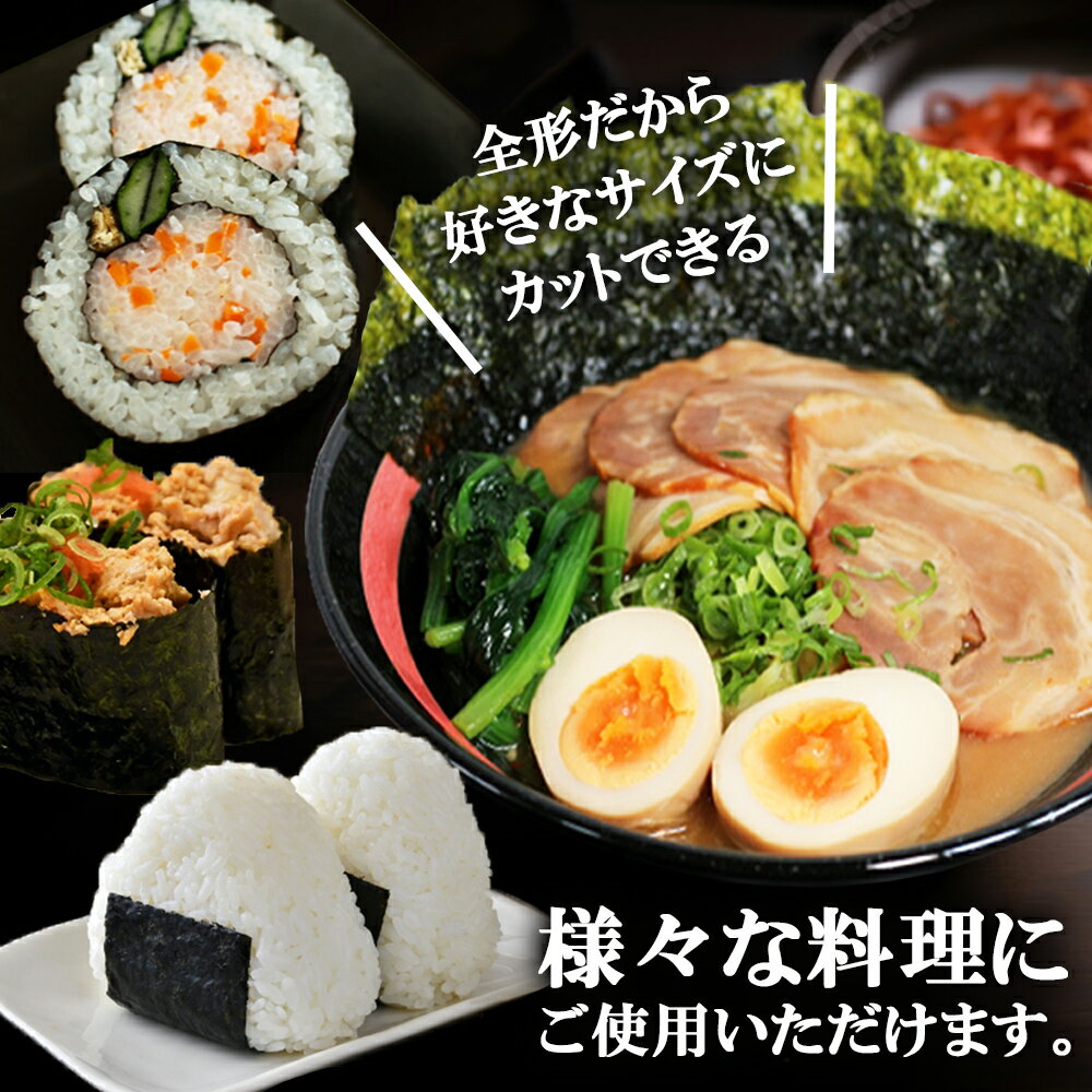 【ふるさと納税】 訳あり 有明海産 焼き海苔 全形10~40枚 海苔 有明海苔 のり ( 小分け わけあり ノリ 人気 ランキング おかず ゴハン 国産 安心 ご飯 おにぎり 飯 白米 精米 コメ こめ 無洗米 に合う 刺身 と一緒に 寿司 パーティ 買い回り 福岡 規格外) サムネイル3