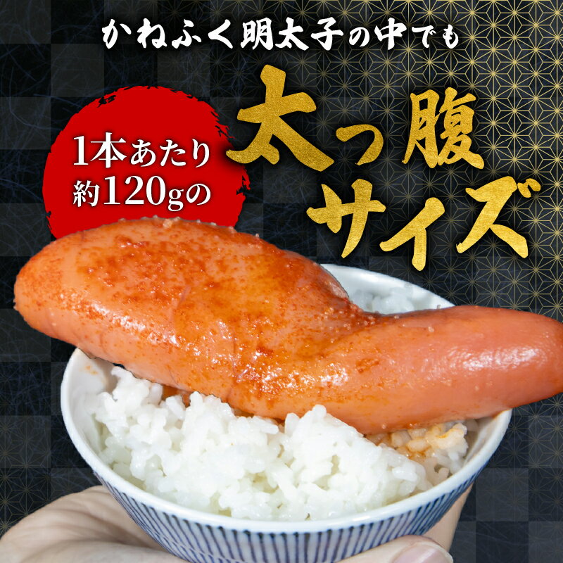 【ふるさと納税】 かねふく 特大 明太子 約1kg (360g×3) 辛子明太子 太腹明太 大容量 特大 冷凍 めんたいこ 人気 大量 海鮮 博多 明太子 おかず おつまみ 贈答 ギフト 晩ごはん 夕食 珍味 辛い 一本物 本場 ごはんのお供 大量 福岡 川崎 サムネイル2