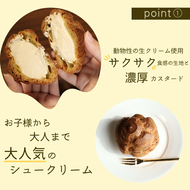 【ふるさと納税】 シュークリーム 10個 セット 冷凍 洋菓子 焼き菓子 お菓子 おやつ デザート スイーツ 洋菓子 お取り寄せグルメ 人気 冷凍配送 送料無料 九州 福岡県 福岡 川崎町 ふるさと納税シュークリーム スイーツ人気 洋菓子おすすめ 冷凍スイーツ - 画像2