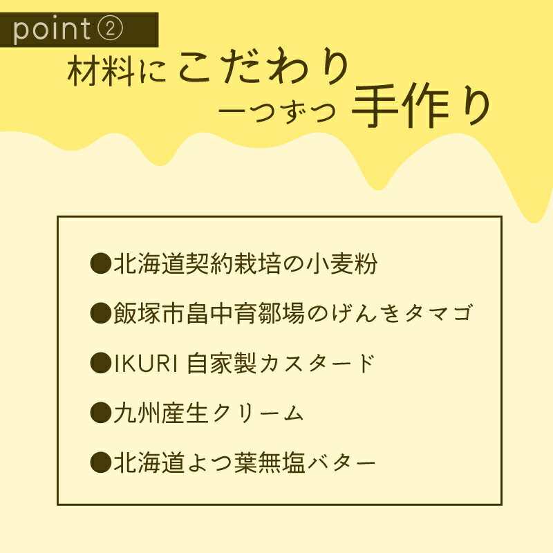 【ふるさと納税】 シュークリーム 10個 セット 冷凍 洋菓子 焼き菓子 お菓子 おやつ デザート スイーツ 洋菓子 お取り寄せグルメ 人気 冷凍配送 送料無料 九州 福岡県 福岡 川崎町 ふるさと納税シュークリーム スイーツ人気 洋菓子おすすめ 冷凍スイーツ - 画像3