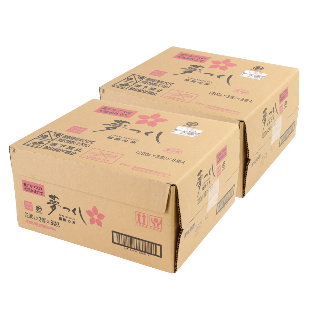 【ふるさと納税】夢つくしパックご飯 (200g×3パック)×8袋 2箱 計48パック 合計9.6kg ごはんパック レトルト ごはん 白米 米 インスタント 無菌包装米飯 レトルト食品 電子レンジ 湯煎 国産米 福岡県産 九州産 常温保存 備蓄 送料無料 - 画像3