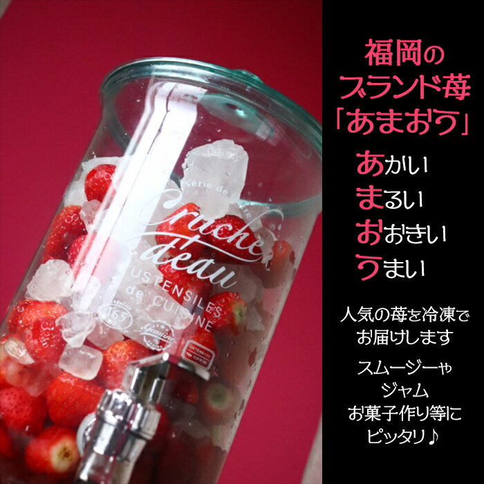 【ふるさと納税】【 冷凍 】博多 あまおう 2.4kg（800g×3袋 ） いちご 苺 福岡県 赤村 最新 博多あまおう アイス スイーツ 不揃い お得 　2L2-S1 サムネイル2