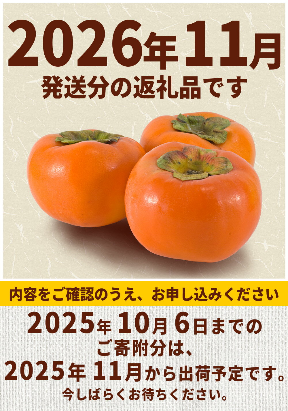 【ふるさと納税】福岡県産 秋王 約 1.7 kg ( 5～6玉 ) 化粧箱 入り 柿 かき 旬 フルーツ 果物 あきおう 福岡 赤村 3W16 サムネイル2