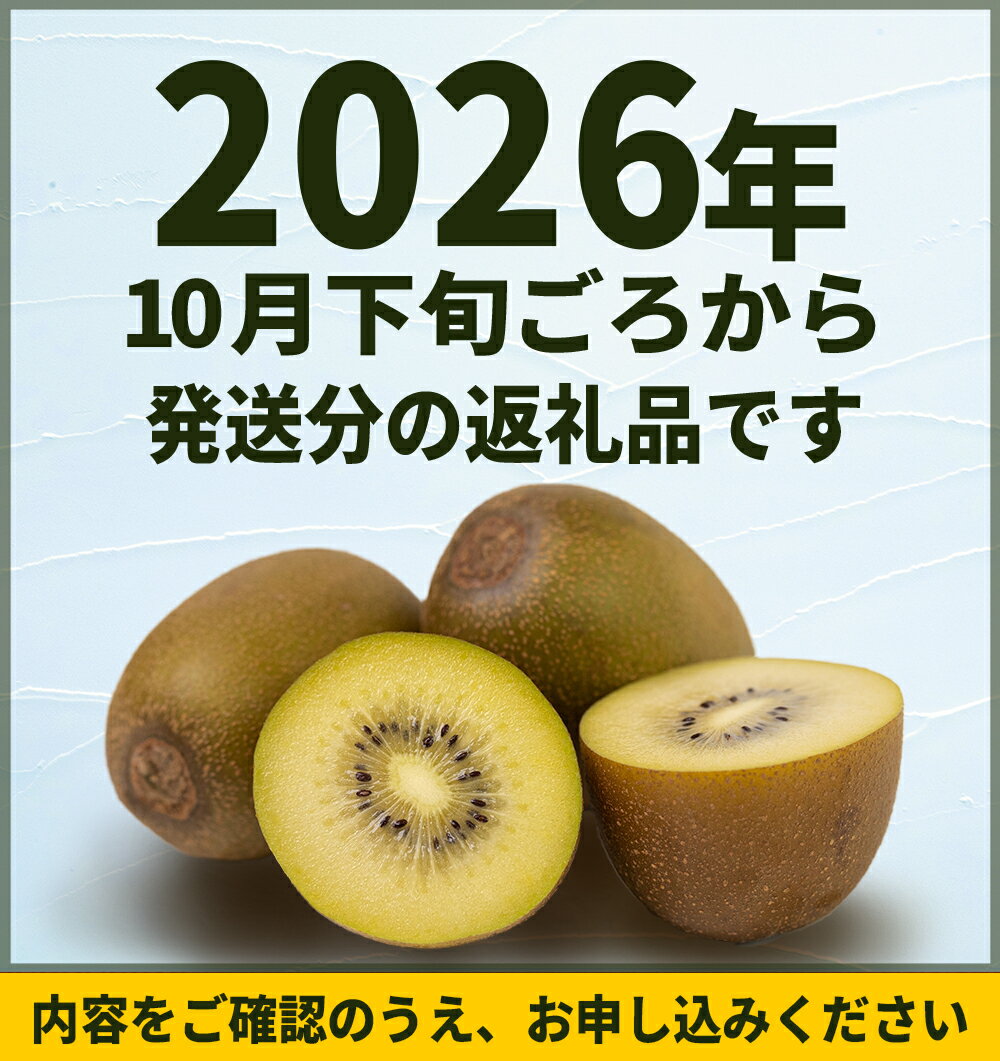 【ふるさと納税】福岡県産 キウイ 甘うぃ 約1.4kg (9玉) あまうい あまうぃ 旬 フルーツ 果物 フルーツ福岡 赤村 送料無料 3W25 サムネイル2
