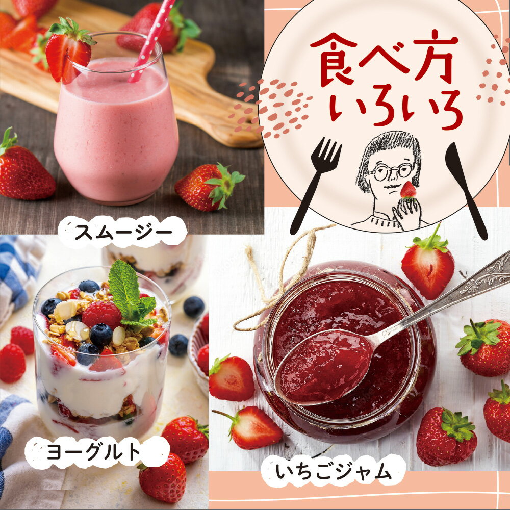 【ふるさと納税】冷凍 あまおう カチカチ君 (1kg×2袋) 冷凍あまおう 冷凍いちご いちご イチゴ 小分け 苺 スムージー ジャム 削り氷 デザート 果物 くだもの フルーツ フローズン ヨーグルト アイス フローズンいちご おやつ 美容 健康 送料無料 福岡 赤村 3W14 サムネイル3