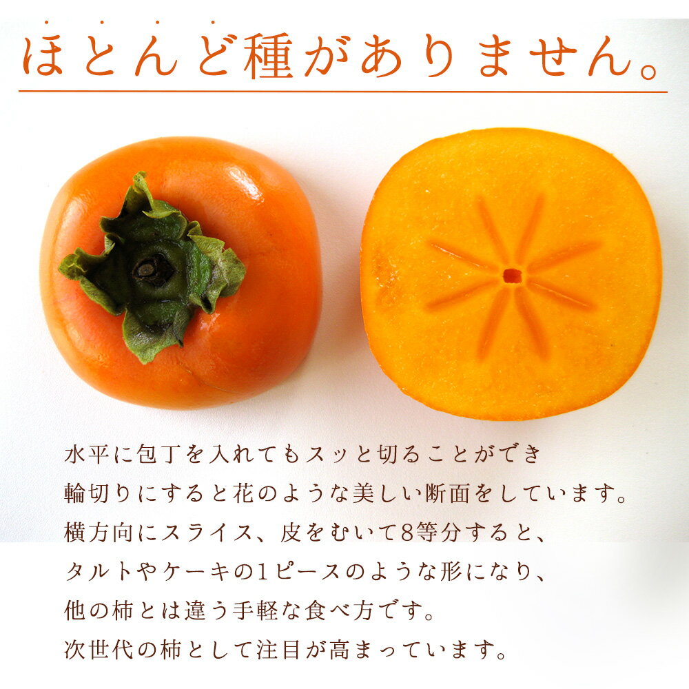 【ふるさと納税】福岡県産 秋王 約 1.7 kg ( 5～6玉 ) 化粧箱 入り 柿 かき 旬 フルーツ 果物 あきおう 福岡 赤村 3W16 サムネイル3