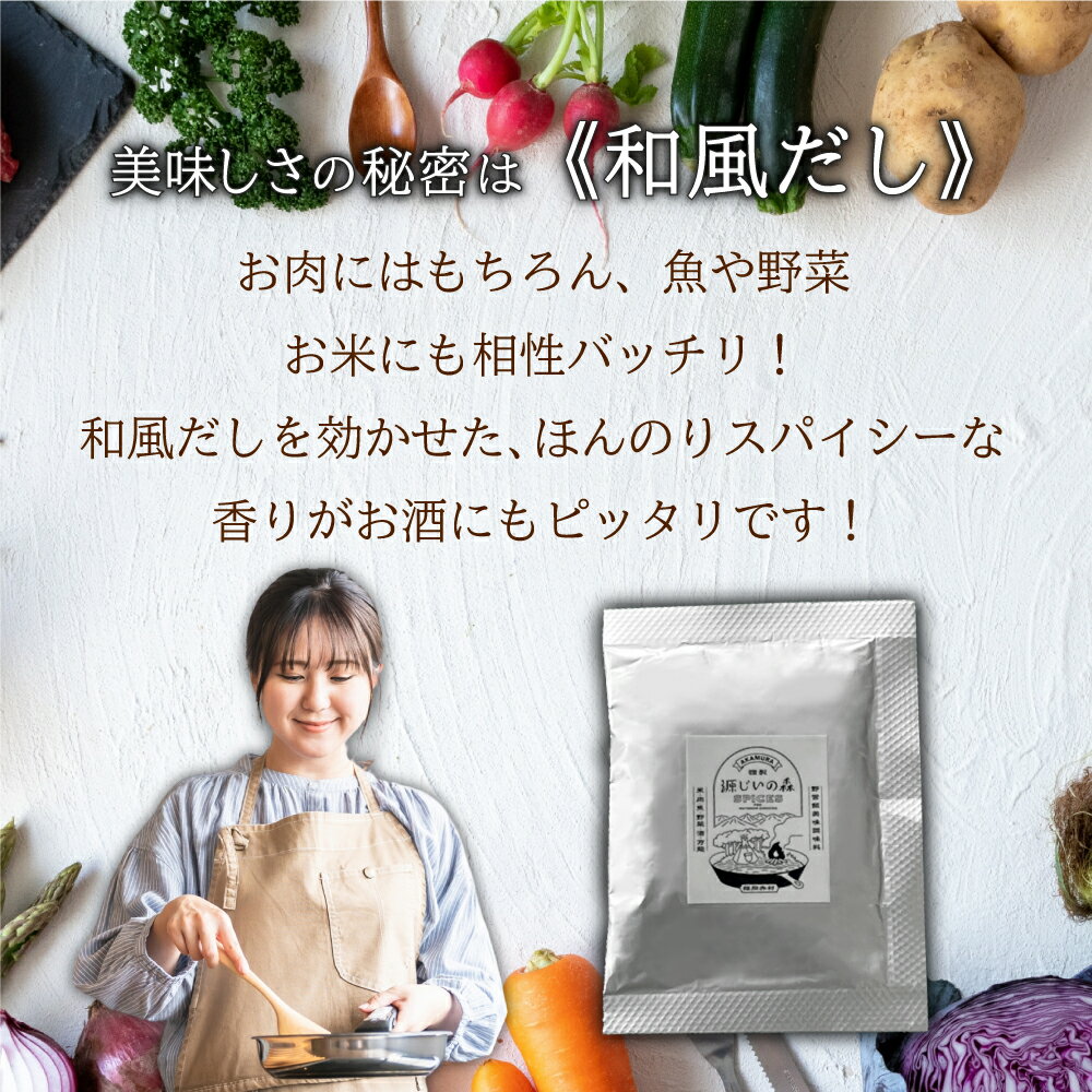 【ふるさと納税】 源じい の 森 キャンプ 場 オリジナル 万能 アウトドア スパイス 15g 調味料 カレー風味 キャンプ場 福岡 福岡県 赤村 源じいの森 4G1 - 画像2