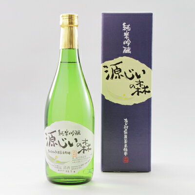 赤村源じいの森オリジナル　純米吟醸　清酒「源じいの森」2本セット（P2-S）