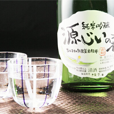 【ふるさと納税】赤村源じいの森オリジナル　純米吟醸　清酒「源じいの森」2本セット（P2-S） サムネイル2