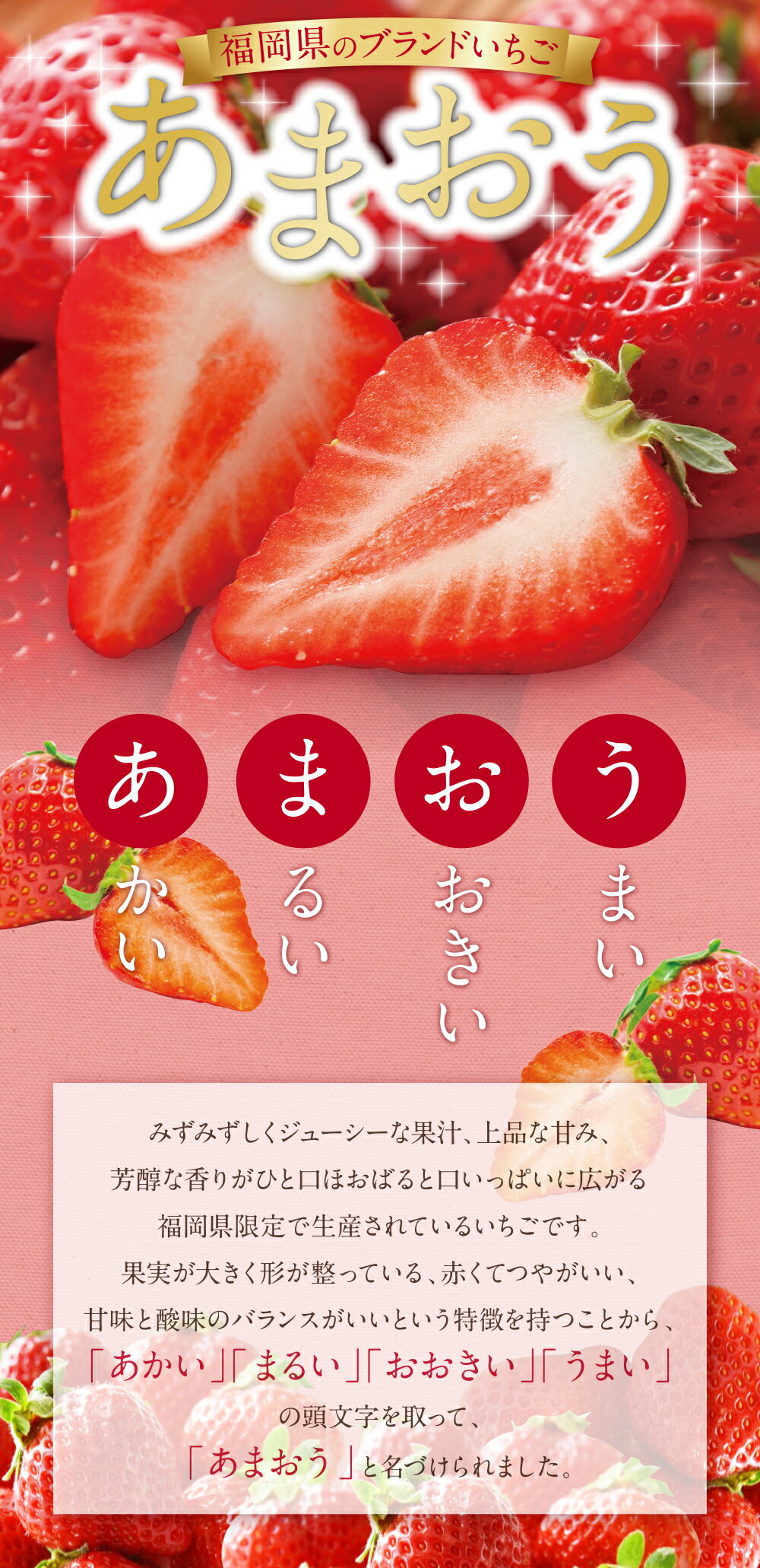 【ふるさと納税】あまおう 苺 選べる数量 2パック 4パック イチゴ いちご あまおう苺 アルギット農業 自然農法 保証 アフター保証 安心 フルーツ 果物 福岡県産 福智町産 送料無料 数量限定品 先行予約 ※2026年1月上旬より順次発送 サムネイル3