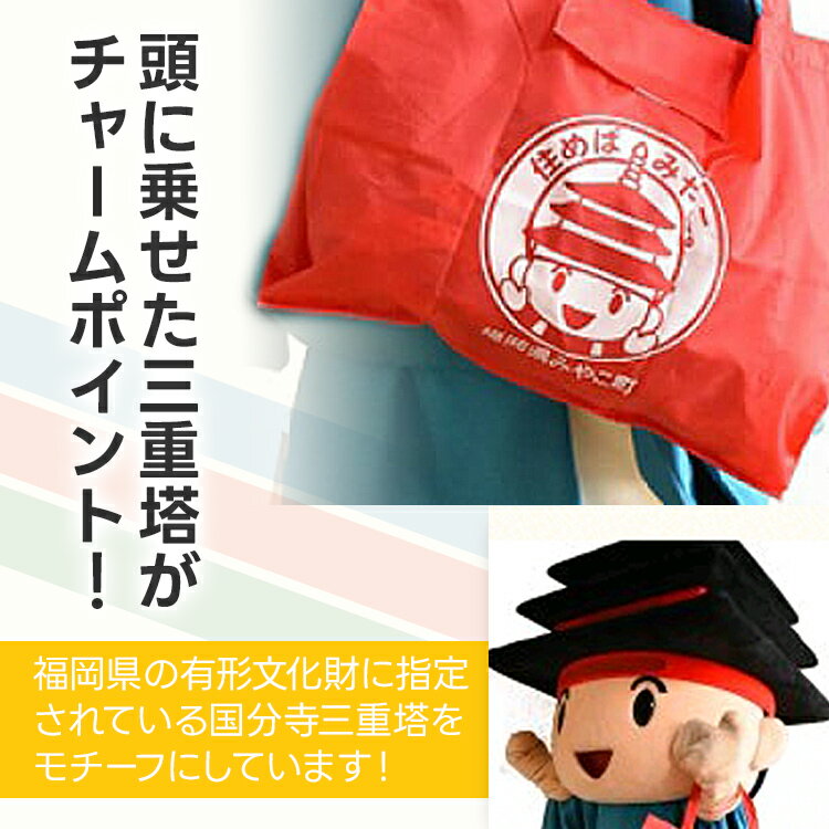 【ふるさと納税】みやっこ君エコバック選べるカラー ピンク/オレンジ/グリーン エコバック みやっこ君 袋 買い物袋 バック エコ サムネイル3
