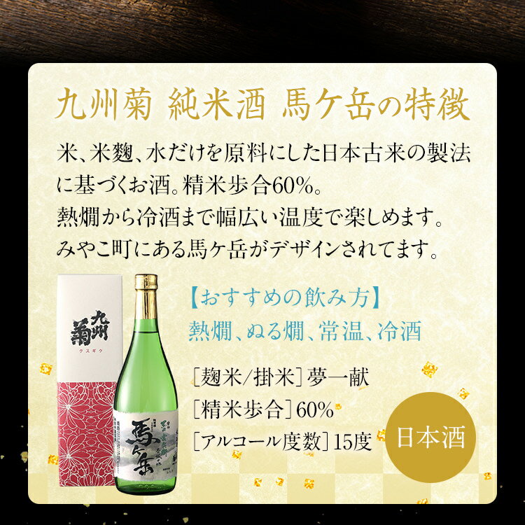【ふるさと納税】純米酒 馬ヶ岳 720ml 四合瓶 日本酒 地酒 清酒 お酒 晩酌 酒造 年末年始 お取り寄せ サムネイル3