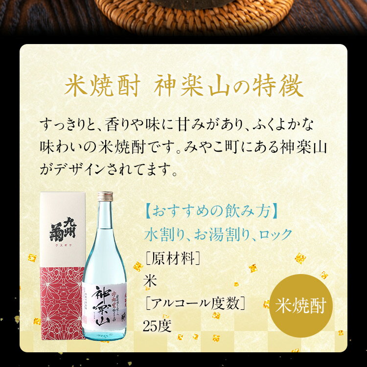 【ふるさと納税】米焼酎 神楽山 720ml 四合瓶 日本酒 地酒 清酒 お酒 晩酌 酒造 年末年始 お取り寄せ サムネイル3