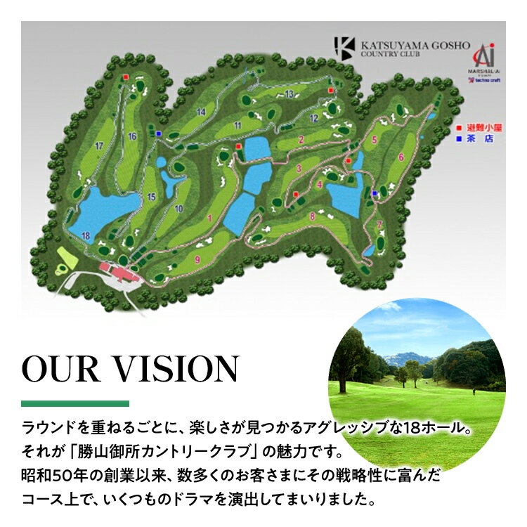 【ふるさと納税】勝山御所カントリークラブ ゴルフ平日プレー券（1枚）ゴルフ場 利用券 福岡 みやこ町 ゴルフ スポーツ 休日 食事 アウトドア - 画像2