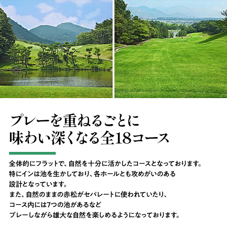 【ふるさと納税】勝山御所カントリークラブ ゴルフ平日プレー券（1枚）ゴルフ場 利用券 福岡 みやこ町 ゴルフ スポーツ 休日 食事 アウトドア - 画像3