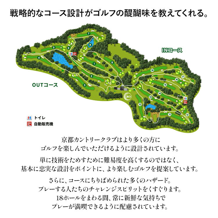 【ふるさと納税】京都カントリー倶楽部 ゴルフ場 利用券 福岡 みやこ町 ゴルフ スポーツ 食事 休日 アウトドア - 画像3