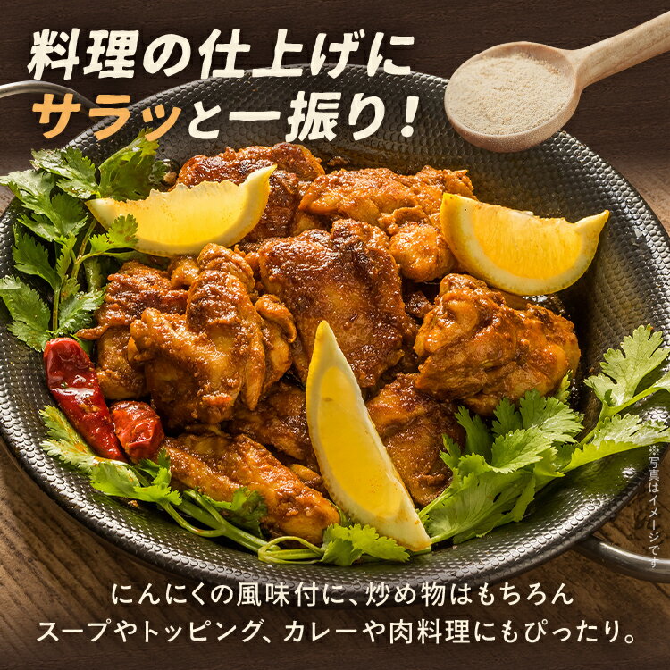 【ふるさと納税】焦がし友芽にんにくパウダー 無添加 無着色 2000円 にんにく ガーリック にんにくパウダー ガーリックパウダー 調味料 スープ パスタ ラーメン カレー 炒め物 肉 福岡県 福岡 九州 グルメ メール便（ポスト投函） サムネイル3