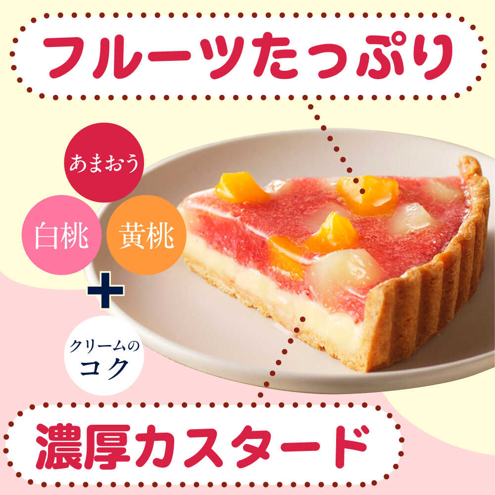 【ふるさと納税】【レビューCP】あまおう苺のタルトケーキ 6号 約18cm 4〜6人分 吉富町/株式会社吉浦コーポレーション[BGAD026] あまおう 苺タルト ケーキ タルト 苺 いちご フルーツタルト 果物 お菓子 焼菓子 洋菓子 スイーツ デザート 誕生日 記念日 お祝い 人気 おすすめ - 画像2
