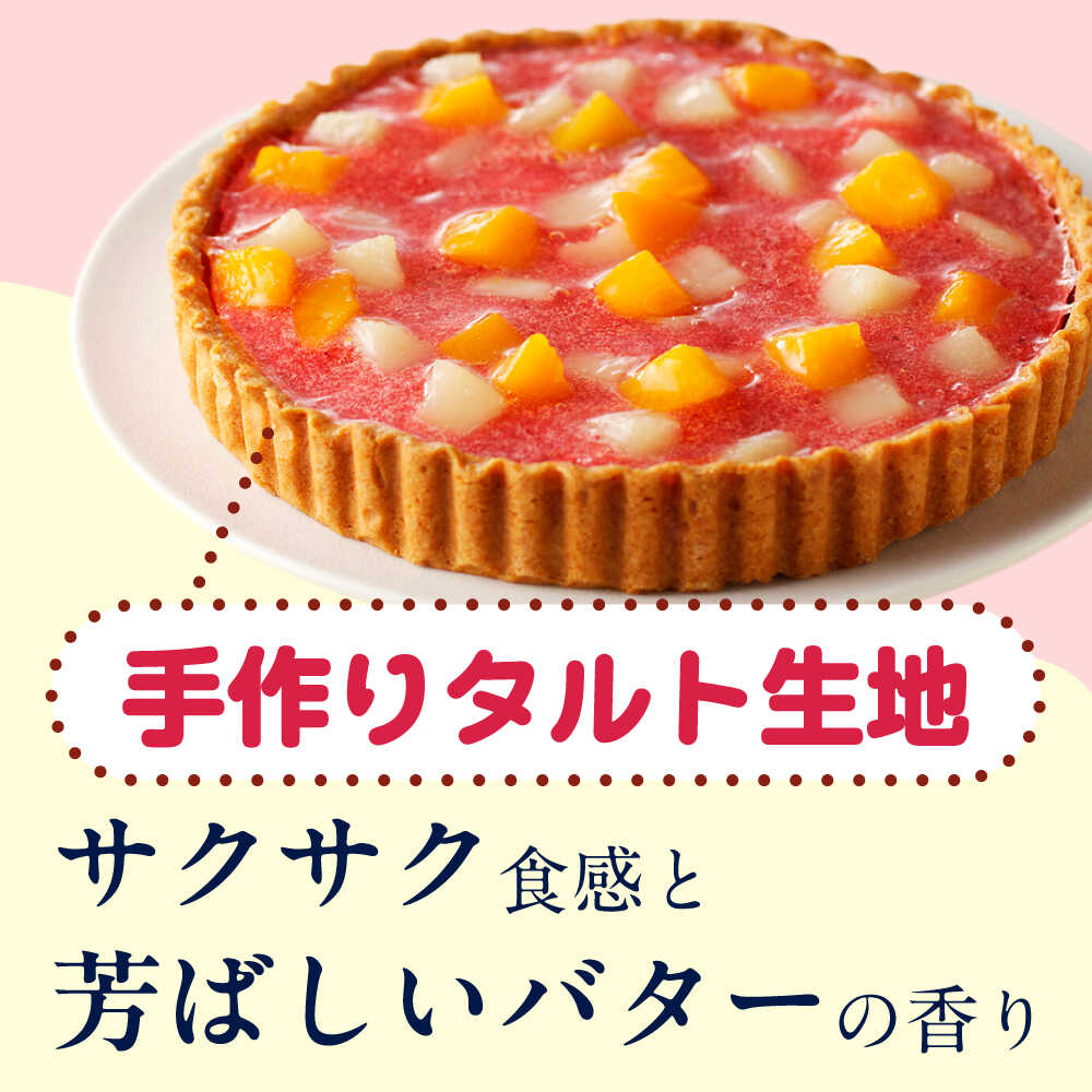 【ふるさと納税】【レビューCP】あまおう苺のタルトケーキ 6号 約18cm 4〜6人分 吉富町/株式会社吉浦コーポレーション[BGAD026] あまおう 苺タルト ケーキ タルト 苺 いちご フルーツタルト 果物 お菓子 焼菓子 洋菓子 スイーツ デザート 誕生日 記念日 お祝い 人気 おすすめ - 画像3