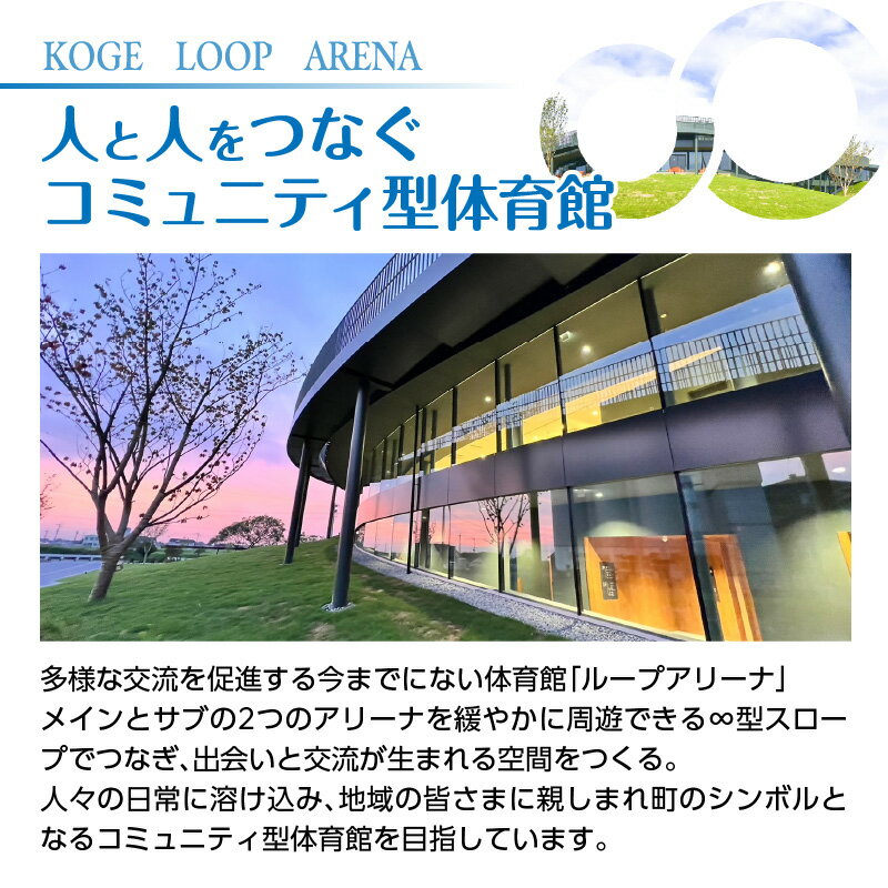 【ふるさと納税】KOGEループアリーナ トレーニングルーム利用券（11回分） - 画像2